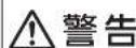 MITSUBISHI AD-X80-T - 運転が終わったら - 1