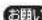 MITSUBISHI AD-X80-T - - フィルターの交換 - 1