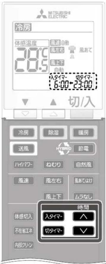 MITSUBISHI ELECTRIC 冷房 体感温度 28.5°C 風速 自動 風左右 風あて 風上下 自動 入タイマ- 切タイマ- 6:00-23:00 切/入 冷房 除湿 暖房 送風 HYBRID 節電 ハイパワー ねむり 自然風 風速 風左右 風あてよけ 風上下 ムラなし 体感切入 時間 入タイマ- ∧ 切タイマ- √ 不在省エネ 内部クリーン