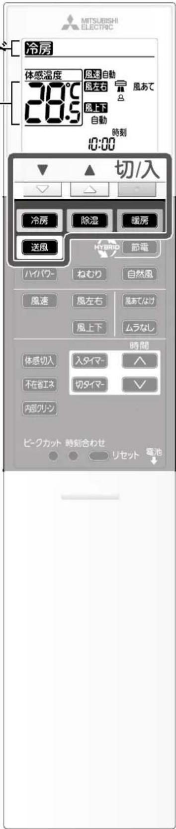 MITSUBISHI ELECTRIC 冷房 体感温度 30.0°C 20.5°C 風速 自動 風左右 風あて 風上下 自動 時刻 10:00 切/入 冷房 除湿 暖房 送風 HYBRID 節電 ハイパワー ねもり 自然風 風速 風左右 風あてなけ 風上下 ムラなし 時間 体感切入 入タイマー- ^ 不在省エネ 切タイマー- ✓ 内部クリーン ピークカット 時刻合わせ リセット 電池