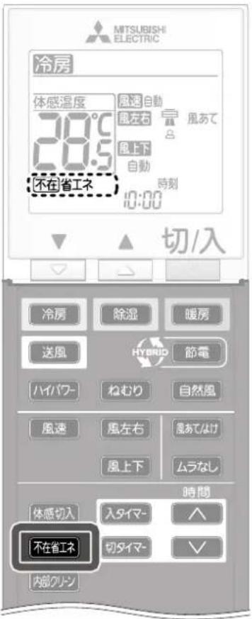 MITSUBISHI ELECTRIC 冷房 体感温度 28.9 風速 自動 風左右 風あて 風上下 自動 時刻 不在省エネ 10:00 切/入 冷房 除湿 暖房 送風 HYBRID 節電 ハイパワー ねむり 自然風 風速 風左右 風あてなけ 風上下 ムラなし 時間 体感切入 入タイマー へ 切タイマー ✓ 不在省エネ 内部クリーン