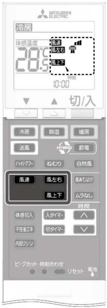 冷房 体感温度 30.5°C 風速 風左右 風上下 10:00 切/入 冷房 除湿 暖房 送風 HYBRID 節電 ハイパーツ- ねもり 自然風 風速 風左右 風上下 風あてなけ ムラなし 時間 体感切入 入タイマ- ^ 不在省エネ 切タイマ- ✓ 内部クリーン ピークカット 時刻合わせ リセット 電池