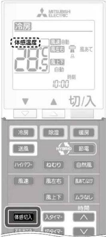 MITSUBISHI ELECTRIC 冷房 体感温度 20℃ 風速 自動 風左右 風あて 風上下 自動 時刻 10:00 切/入 冷房 除湿 暖房 送風 HYBRID 節電 ハイパワー ねむり 自然風 風速 風左右 風あてなけ 風上下 ムラなし 時間 体感切入 入タイマー ア 切タイマー ア