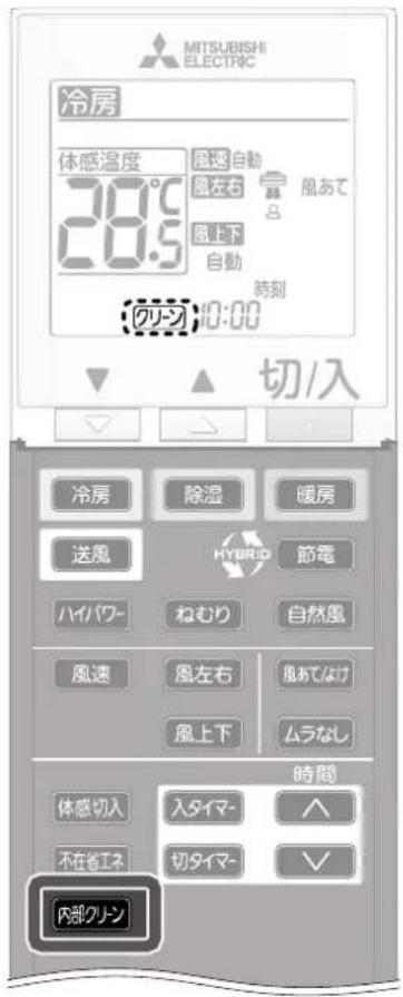 MITSUBISH ELECTRIC 冷房 体感温度 28.5°C 風左右 風上下 自動 時刻 0:00 切/入 冷房 除湿 暖房 送風 HYBRID 節電 ハイパワー ねむり 自然風 風速 風左右 風あてなけ 風上下 ムラなし 時間 体感切入 入タイマー △ 不在省エネ 切タイマー ▽ 内部クリーン
