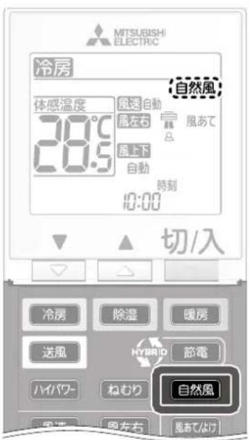 MITSUBISHI ELECTRIC 冷房 体感温度 28.5°C 風左右 風あて 風上下 自動 時刻 10:00 切/入 冷房 除湿 暖房 送風 HYBRID 節電 ハイパワー ねむり 自然風 風あてんけ