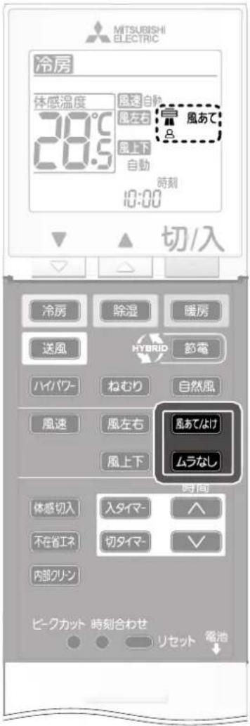 MITSUBISHI ELECTRIC 冷房 体感温度 28.0°C 風速自動 風左右 風あて 風上下 自動 10:00 時刻 切/入 冷房 除湿 暖房 送風 HYBRID 部電 ハイパワー ねむり 自然風 風速 風左右 風上下 風あてよけ ムラなし 時間 体感切入 入タイマー ヘ 不在省エネ 切タイマー ✓ 内部クリン ピークカット 時刻合わせ リセット 電池