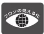 MITSUBISHI MSZ-FLV5616S-W - フロンの「見える化」表示について - 1