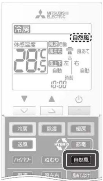 MITSUBISHI ELECTRIC 冷房 体感温度 28.5 度長 自動 風左右 風あて 風上下 左 自動 時刻 0:00 自然風 冷房 除湿 暖房 送風 HYBRID 節電 ハイパワー ねむり 自然風 風左 右 風あてよけ