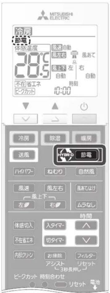 MITSUBISHI ELECTRIC 冷房 節電 体感温度 28.9 風速 自動 風左右 風あて 風上下 左 右 自動 自動 0:00 不 在 省工ネ ピ-クカット 時刻 冷房 除湿 暖房 送風 HYBRID 節電 ハイパワー ねむり 自然風 風速 風左右 風あてづけ 一風上下 左 ロ 右 モ ムラなし 時間 体感切入 入タイマー 不在省エネ 切タイマー 内ぎクリーン お掃除 フィルター アシスト リセット 3秒長押し ピ-クカット 時刻合わせ リセット 電池