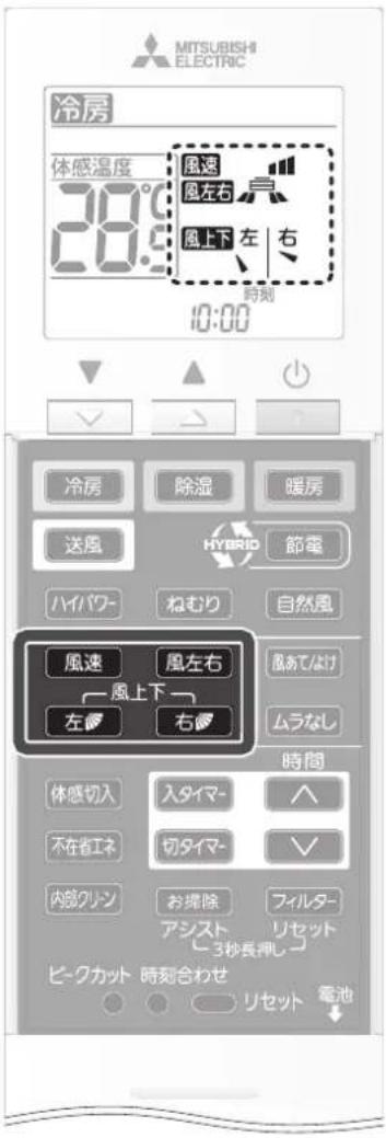 MITSUBISHI ELECTRIC 冷房 体感温度 28.0 風速 風左右 風上下 左 右 10:00 冷房 除湿 暖房 送風 HYBRID 節電 ハイパワー ねむり 自然風 風速 風左右 風あてなけ 一風上下一 左側 右側 ムラなし 時間 体感切入 入タイマー ^ 不在省エネ 切タイマー √ 内部クリーン お掃除 フィルター アシスト リセット 3秒長押し ビ-クカット 時刻合わせ リセット 電池