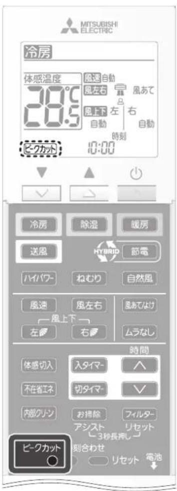 MITSUBISHI ELECTRIC 冷房 体感温度 28.9 風速 自動 風左右 風あて 風上下 自動 時刻 自動 ビクカット 10:00 冷房 除湿 暖房 送風 HYBRID 節電 ハイパワー ねむり 自然風 風速 風左右 風あてなけ 風上下 左側 右側 ムラなし 時間 体感切入 入タイマー ^ 不在省エネ 切タイマー √ 内部クリーン お掃除 フィルター アシスト リセット 3秒長押し ビクカット 刻合わせ リセット 電池