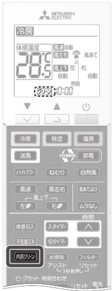 MITSUBISHI ELECTRIC 冷房 体感温度 38.0°C 28.5°C 風速 自動 風左右 風上下 左 自動 時刻 自動 (27) 10:00 冷房 除湿 暖房 送風 HYBRID 節電 ハイパワー ねむり 自然風 風速 風左右 風あてよけ 風上下 左 右 ムラなし 時間 体感切入 入タイマー ヘ 不在省エネ 切タイマー √ 内部クリーン お掃除 フィルター アシスト リセット 3秒長押し ピークカット 時刻合わせ リセット 電池