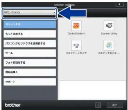 Brother Utilities MFX-XXXXX スギャンする もっと活用する パソコンからファクスを受信する ザール フォト回覧をする 消耗量購入 サポート Control Cardant Scanner Utility スキャナーとカメラ スキャレンすること… brother
