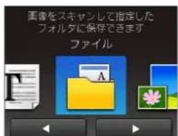 画像をスキャンして指定した フォルダに保存できます ファイル