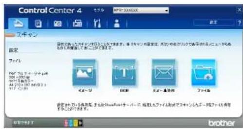 Control Center 4 モテル MP3-XXXXXX スチャン 歯史 ファイル PDF ファイランド・デバイオ 200/2007/16 10/1/2010/16 44.279 (3*38.08) / 117.11.20 イメージ DDR ミージャット ファイル 設定されているファイル。またはShareMapサーバー、移動したファイル形式でフォンシートコードファイル保存を含めてください。 brother