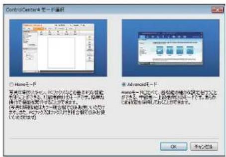 BROTHER MFC-J6580CDW - [Advanced モード] を選び、 [OK] をクリックする - 1