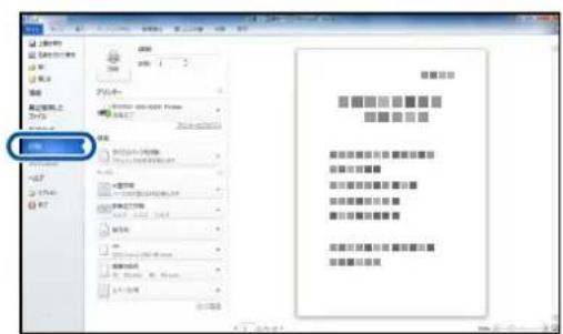 BROTHER MFC-J6580CDW - Windows® の場合 - 1