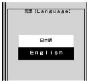 言語 (Language) 日本語 English