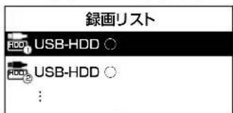 録画リスト HDD USB-HDD ○ HDD USB-HDD ○ ...