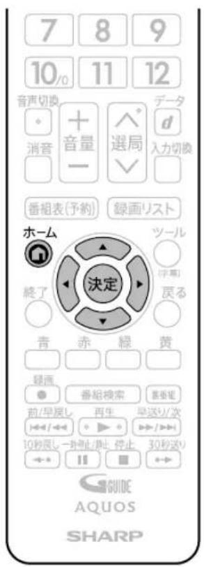 7 8 9 10/0 11 12 音声切换 消音 + 音量 一 データ d 選局 入力切换 番組表(予約) 録画リスト ホーム 決定 終了 青 赤 緑 黄 ツール (平滑) 尻る 頼画 番組検索 前/早返し 再生 早送り/次 10秒返し 一か停止/停止 停止 30秒返り GUIDE AQUOS SHARP