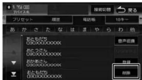 1 740 タイバース プロセット 履歴 電話圧 10キー あ か さ た な は ま や ら わ 他 おともだち 090XXXXXXX おとうさん 090XXXXXXX おかあさん 090XXXXXXX おともだち 090XXXXXXX 音声記憶 音譜 削除