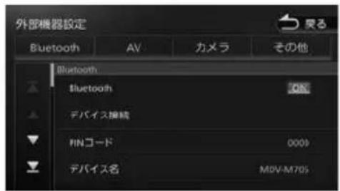 外部機器設定 Bluetooth AV カメラ その他 Bluetooth Bluetooth OK デバイス接続 FINコード 0009 デバイス名 MDV-M705