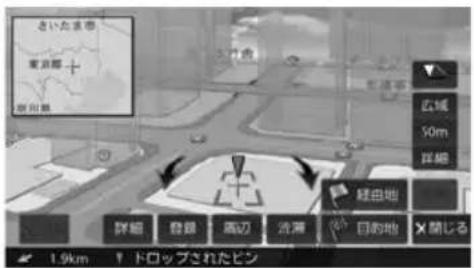 さいたまち 東京都 静岡県 広域 50m 詳細 軽由地 詳細 登録 高切 浩瀬 自的地 連結る 1.9km トドロップされたピン