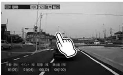 手動 (預) イント (図) 駐車 (県) 輢止車 (県) 01(09) 01(04) 00(20) 00(100)