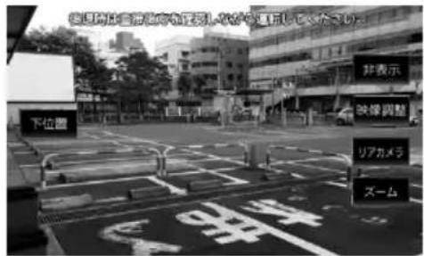 観察所広告書館内記入札・税金支（元）(含税)。 下位置 非表示 映像調整 リアカメラ ズーム