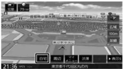 切替 79 首都高さ北岸路 八里県中島口町 東京駅 広域 100m 岸崎 東京都中央區 自宅 周辺 マネ メニュー 浪瀬 ▶ 表示s 21:36 VCS 東京都千代田区丸の内
