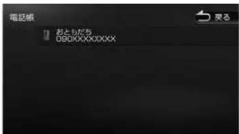 電記帳 おともだち DSQXXXXXXXXXX
