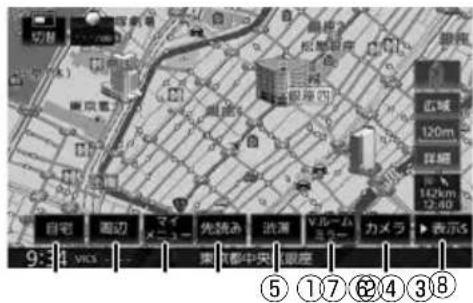 切替 広域 120m 詳細 142km 12:40 自宅 周辺 マイ 先流あ 流溝 Vルーム ミラー カメラ 表示5 9:31 VKS 東京都中央 観座 ⑤ ①7 ⑥2 ④3 ⑧