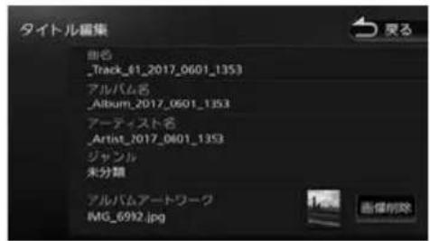タイトル画集 曲名 _Track_61_2017_0601_1353 アルバム名 _Album_2017_0601_1353 アーティスト名 _Artist_2017_0601_1353 ジャンル 未分類 アルバムアートワーク IMG_6992.jpg