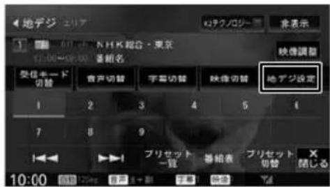 地デジ ユリア サテクノロジー 非表示 1 60 N.H.K 総合・東京 12:00~15:00 奧組名 受信キード切替 食声切替 字幕切替 映像切替 地デジ設定 1 2 3 4 5 6 7 8 9 10:00 10:00 10:00 10:00 10:00 ブリセット一覧 奧組表 ブリセット切替 関じる