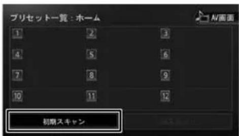 ブリセット一覧：ホーム 1 2 3 4 5 6 7 8 9 10 11 12 初期スキャン