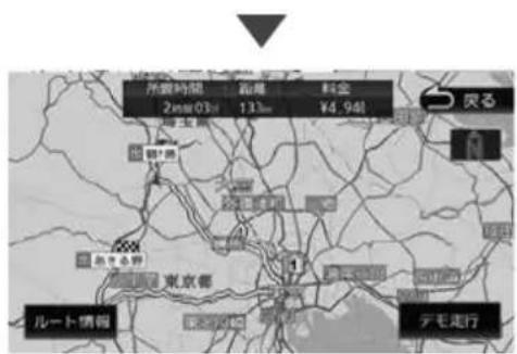 庁渡時間 2mm 03d 距離 13km 料金 ¥4,946 災る ルート 情海 東京都 デモ走行