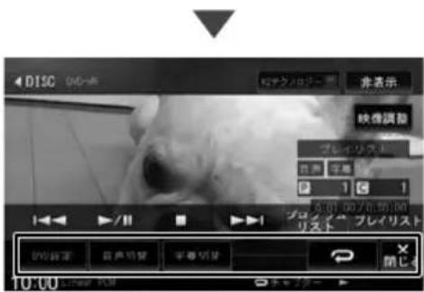 DISC 0:00:58 非表示 映像調整 プレイリスト 音楽 字幕 P 1 C 1 0:00:00:00:00:00 プレイリスト リスト プレイリスト 00:00:58 音声切替 字幕切替 停止