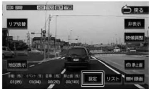 恢复 リア切替 非表示 映像調整 地区表示 設定 リスト 01(99) 01(04) 00(20) 00(100)