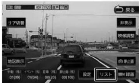 リア切替 非表示 映像調整 地区表示 設定 リスト 01(99) 01(04) 00(20) 00(100) 禁止通 禁止通 004 球道