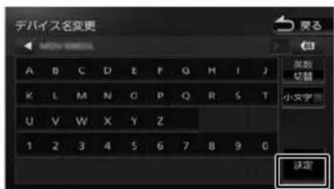 デバイス名変更 A B C D E F G H I J K L M N O P Q R S T U V W X Y Z 1 2 3 4 5 6 7 8 9 0 実数 切替 小文字 決定