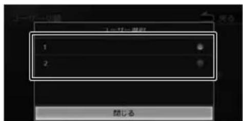 KENWOOD MDV-Z905 - ユーザーを選ぶ - 1