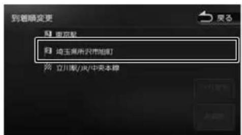 到着順変更 東京転 埼玉県所沢市旭町 ※ 立川県/JR/中央本線