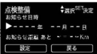 SUBARU XV Hybrid (2013) - ●設定メニュー：メンテナンス - 5