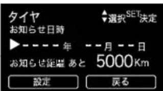 SUBARU XV Hybrid (2013) - ●設定メニュー：メンテナンス - 4