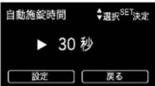 SUBARU XV Hybrid (2013) - ●設定メニュー：車両設定 - 4