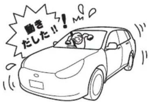 動き だした!!