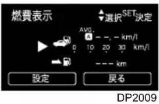 SUBARU XV Hybrid (2013) - ●設定メニュー:画面設定 - 3