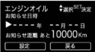 SUBARU XV Hybrid (2013) - ●設定メニュー：メンテナンス - 2