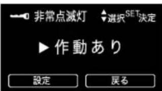 SUBARU XV Hybrid (2013) - ●設定メニュー：車両設定 - 3