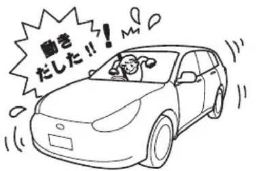 動き だした!!